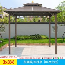 공원 펜션바베큐장 정원 전원주택 옥상 테라스 농촌 야외 조립식 정자 파고라 원두막그늘막, a보강3x3m아연도금상단/단일파빌리온열8cm
