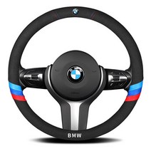BMW 알칸타라 스웨이드 사계절 M스포츠 스티치 핸들커버 튜닝용품, BMW 스티치타입
