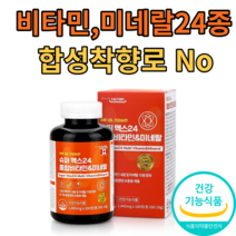 슈퍼맥스 종합비타민 앤 미네랄 캐나다 하루 한알 180정, 2통