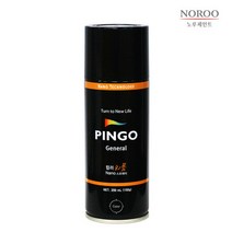 [핑고]염료스프레이, 6690320 200ml/다크그레이