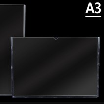 아크릴POP 부착용꽂이판 A3아크릴게시판 부착식 투명 인포프레임 A3, 가로형