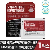 MSM 강황 터마신 초록홍합 상분 식약처인증 60대 중년 남자 여성 관절 뼈 건강 에좋은 보스웰리아 보조제