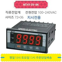 오토닉스 MT4Y-DV-4N 판넬메타 직류전압계 표시전용