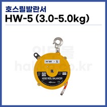 [TIGON] 호스릴발란스 호스바란스 스프링바란스 HW-5 (3-5kg) (정품)