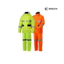 제비표 우의 SI-911 우비 남성용 우의 레인자켓 형광