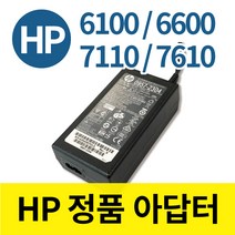 HP 정품 어댑터 아답터 6100 6600 6700 7110 7612 7610, 아답터+전원케이블
