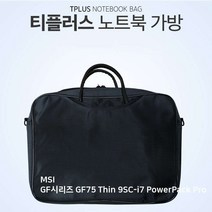 TPLUS MSI GF75 Thin 9SC-i7 PowerPack Pro가방