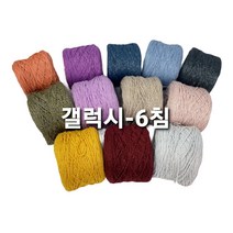 갤럭시-6 (100G) 면반짝이 튜브사 / 풀오버 카디건 모자 가방 악세서리 및 담요 뜨기, 353.터키블루