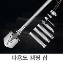 멀티 다기능 캠핑삽 다용도삽 등산 아웃 도어 장비, 본상품선택