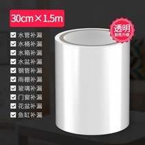 아스팔트프라이머 테이프 방수 수도관 수리 슈퍼 끈적 강한 물 정지 스티커 높은 끈적한 밀봉 막힘 누수, 06/가로 30cm x 세로 1.5m 투명 작은가위 주