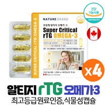 흡수률높은 초임계 알티지 오메가3 1205mg 60캡슐, 4박스