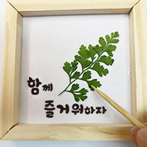 초등학교 미술 프로그램 압화 공예체험 원목 액자 만들기 DIY키트 유치원 장식용 선물, 1인용