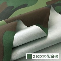 그라운드시트 방수포 텐트시트 1m x 1.5 실버 도금 방수 위장 천 타포린 그늘 천, 06 4
