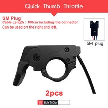 전기자전거부품 Ebike 엄지 스로틀 3 핀 방수 SM 커넥터 12V-72V 전기 스쿠터 자전거 액세서리 왼손 오른, [03] SM Plug 2PCS, 2개