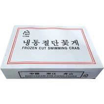 냉동 절단 꽃게 450g 중국산