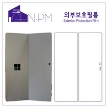 [바보사랑] 마이크로소프트 서피스프로6 후면 외부보호필름 (브러쉬 골드 2매), 상세 설명 참조, 상세 설명 참조