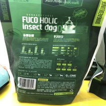 톨기 후코홀릭 인섹트 도그 동애등에 사료 2.4kg