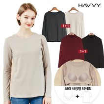 [하비] 1+1 여성 코튼 노브라 긴팔티셔츠 이너티 홈웨어