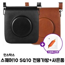 인스탁스 스퀘어SQ10 전용가방 + FHD마스크팩 증정 /총3가지 색상/, 블랙