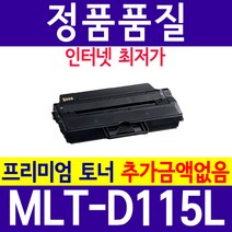 삼성 MLT-D115L 재생토너, 검정, 1개