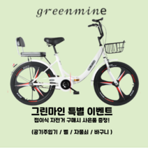 접이식자전거 성인 남성 여성 초경량 휴대용 22인치 24인치 출퇴근, S