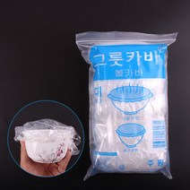 BUyuS볼카바 덮개 위생 비닐 그릇 대 커버 일회용 071굿딜 브이숍, 상세페이지 참조, 상세페이지 참조