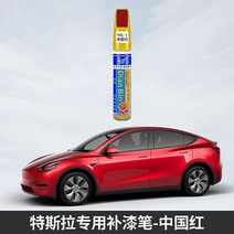 테슬라 모델 Model 3 s x y 붓 펜 페인트 문콕 필러 기스 스크래치, Red Multi-Coat