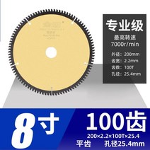 커팅 알루미늄합금 전업급 금제톱공 10inch120 금속절단기, T07-200X2.6X100래크 X25.4전공