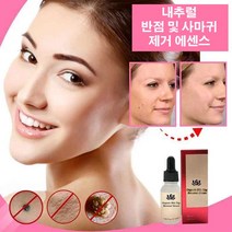 얼굴 반점 제거 화이트닝 스팟에센스 기미 주근깨 반점제거 피부미백 주근깨 맑은피부 미백기능성화장품, 20ml*2, 1