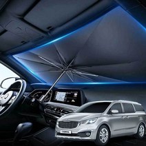 올뉴카니발 우산형 햇빛가리개 차량용앞유리커버 암막, 소형, 벤타샵소형, 1개