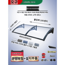 카페어닝 발코니 썬룸 농막 그늘막 창고 차양막 테라스, 돌출 60x 부착벽 180