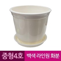[AJZ_1610176] (제품선택 : 받침미포함 4호 화분) 라인 원형 도자기 느낌 플라스틱 화분 4호 백색 아령봉 웨이트용품 아령 운동용품 도금아령, 받침미포함 4호 화분