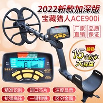 고성능 휴대용 금속탐지기 보물찾기 취미용 무선 정밀 금탐지기 탐사 스캐너, Extreme 900i 수입 칩으로 간섭 방지 기능