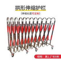 폴딩 바리게이트 안전 펜스 주차장 접이식 자바라 대문, 아치 1.1*9m