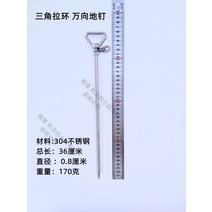 튼튼한 가벼운 여행용 야외 천막 고강도 쇠말뚝 고정 후크 텐트 말뚝 아웃도어, 36cm 길이 8mm (170g)