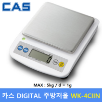 카스 주방용 전자저울 WK-4CII (5kg/1g) 요리학원 / 제과 제빵 / 소분실 / 반찬전문점 / 식당 / DIY