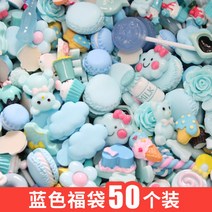 diy 도금 만화 피규어 생크림 본드 핸드 폰케이스 레진아트세트, T07-진청 블루색 복주머니 50개