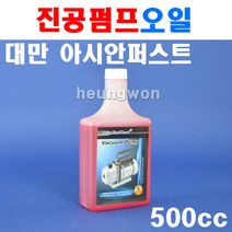아시안퍼스트 진공펌프오일 VP-500 2501008 500cc용량 진공펌프 VP-500 OIL 냉동기기 차량에어컨