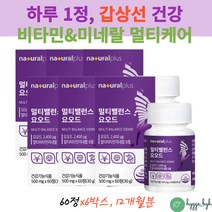 비타민B군 아연 비타민D 히비스커스 자라 분말 함유 요오드 아이오딘 캡슐 정 갑상선 호르몬 건강 면역력 60정X6박스 12개월분 L티로신 타이로신 뽕나무 셀렌 면역력 에너지생성