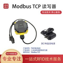 Rfid 리더 UHF Modbus 워크스테이션 전자 태그 485 카드 산업용 PLC 카운터 915MHz 6C, 한개옵션1, 06 THS700-RJ45modbusTCP