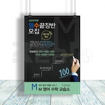 (주)리얼엠엔제이 초등 공부방 홍보 전단지 제작 인쇄 A4 8절 사이즈, 4000매, A4 디자인3
