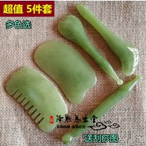 Aug.07 262번 콜레라 마사지판 전신 통용 얼굴 안면힘봉 미용실 스틱 머리부분 경락빗Z, 녹색 5 세트(그림 보 내기)