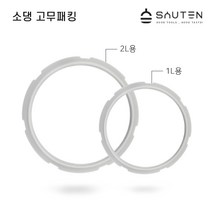 압력밥솥 고무패킹 /소댕 미니밥솥용 악세사리, 2L