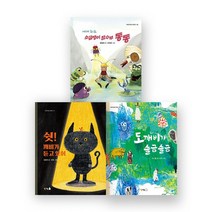 세진북 환상우화단편 세계최초소금쟁이잠수부동동 도깨비가슬금슬금 쉿깨비가듣고있어 전3종 사은품랜덤, [단일상품]