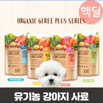 ANF 유기농 비숑눈물사료 위장 췌장염사료 다이어트 건강 말티즈 포메 1.8kg, 6free 플러스 소고기와 연어 1.8kg