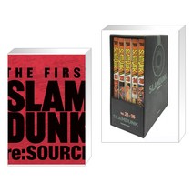 슬램덩크 리소스-THE FIRST SLAM DUNK re:SOURCE + 슬램덩크 오리지널 판 21-25 박스세트 (전2권), 대원