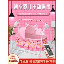 바운서 수면의자 흔들 안락 체어 요람 전동 흔들침대 흔들의자 달래기 벤치, 09 사계절 에어쿠션 네이비 블루투스 존향
