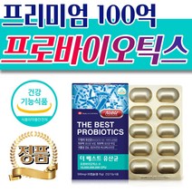 프리미엄 락토바실러스 유산균 람노서스GG 바이오틱스 식약처인증 100억 CFU 캡슐 락토바실러스 애시도필러스 루테리 가세리 란노스 비피도 유신균 어르신 노인 중년 프로바이오틱스, 3박스