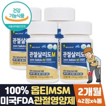 optimsm 식용유황가루 관절살리도 먹는유황 약 2달분 식약처인증 관절통증 감소 도움 프리미엄 옵티msm 초록입홍합 글루코사민 상어연골 보스웰리아 홍화씨 관절 연골 영양제