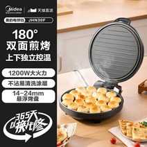 가정용 양면 전기 팬케이크팬, 1200W